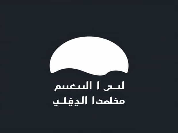 I Arabic Boy Names