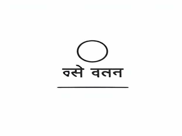 It'S Happening Meaning In Hindi