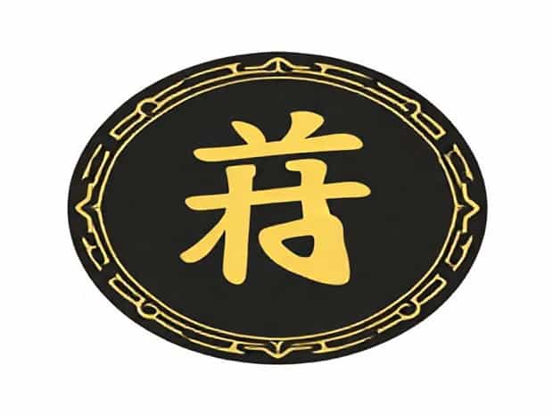 Big Auspicious Pi Xie