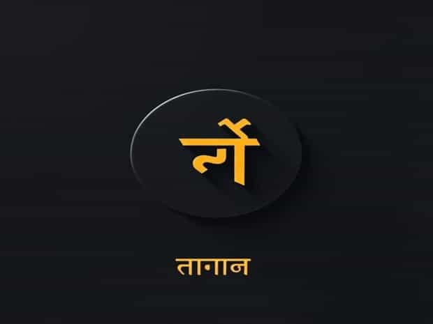 Encipher Meaning In Hindi
