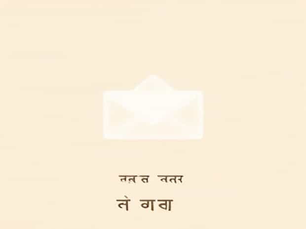 Meaning Of Invitee In Gujarati