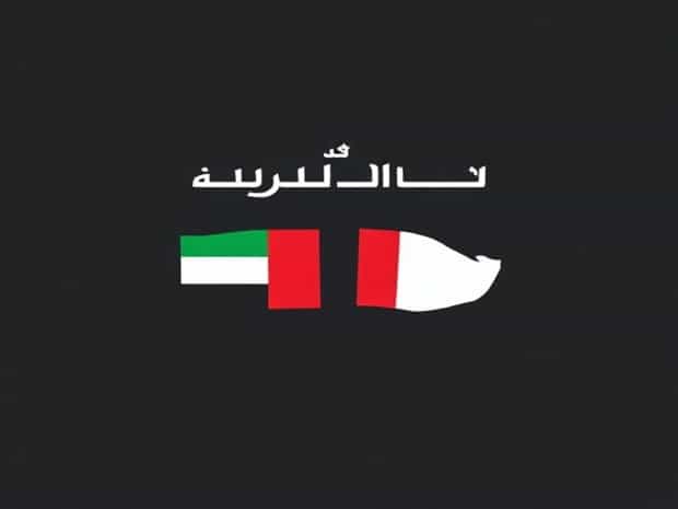 About Gulf Cooperation Council