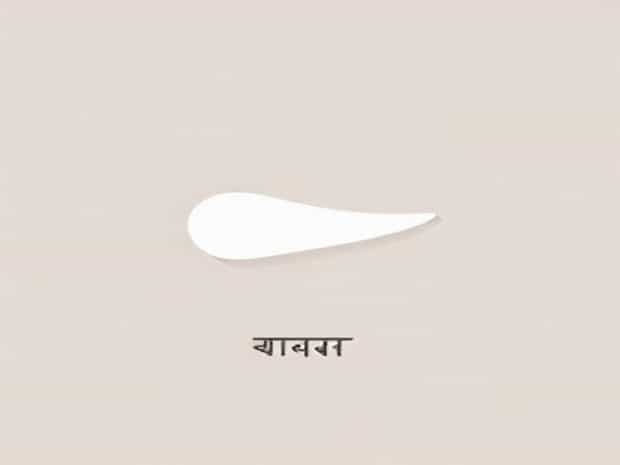Meaning Of Spare In Hindi