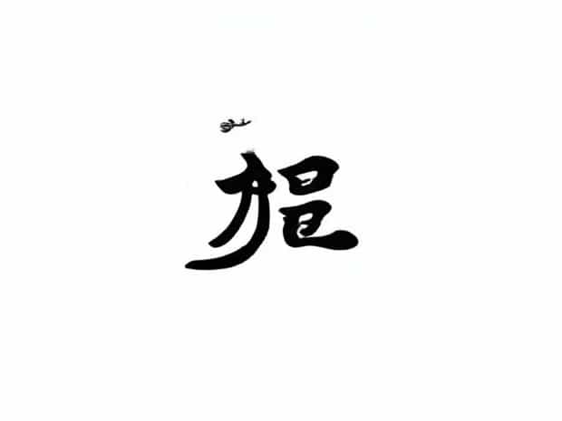 Qing Mi Extravagant Love