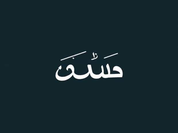 Ad Duha Surah Transliteration