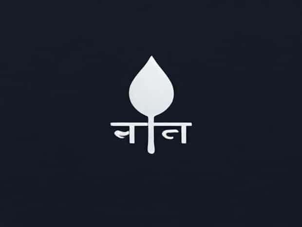Meaning Of Withheld In Hindi