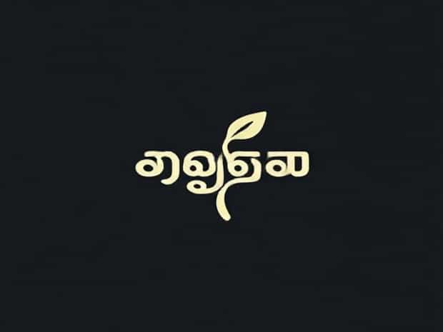 Foregone Meaning In Kannada