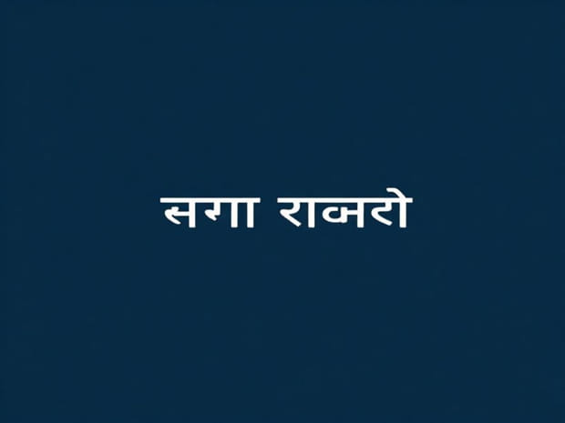 I Am Ungraceful Meaning In Hindi