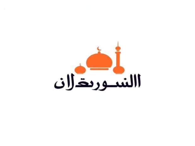 Iman E Mujmal Transliteration