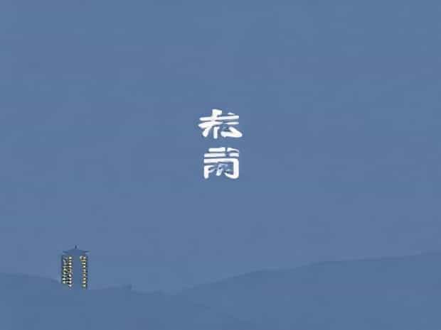 Is Fuqing In Fuzhou