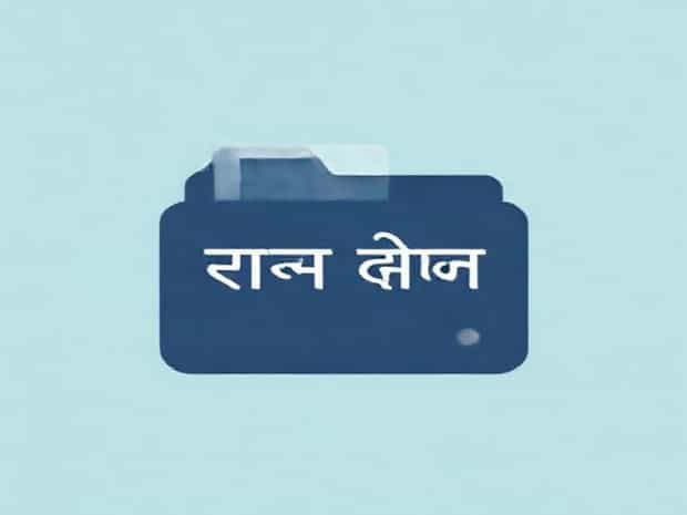 Filing Of Say On Exh Unready Meaning In Hindi