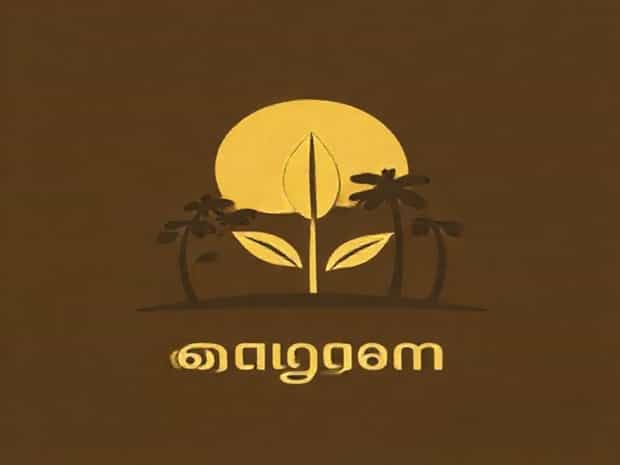 Loyal Meaning In Malayalam