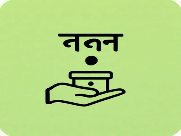 Disbursement Meaning In Bengali
