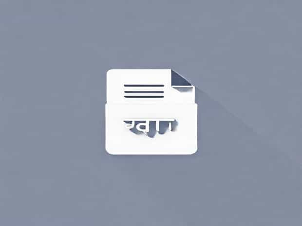 Filing Of Say On Exh Unready Meaning Marathi
