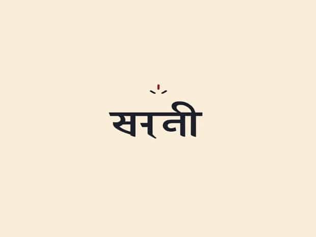 Kind Attn Meaning In Marathi