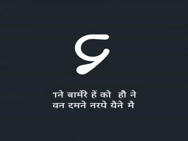 Joggle Meaning In Hindi With Example