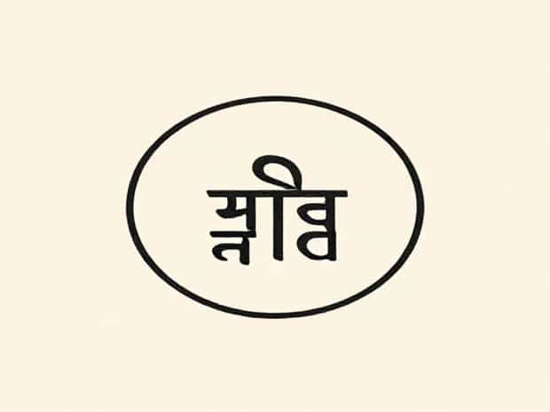 Epigraphy Meaning In Hindi